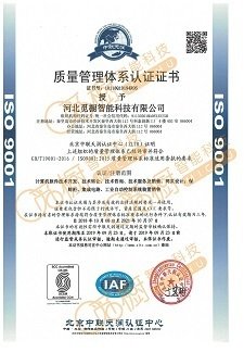 質(zhì)量管理體系認證證書